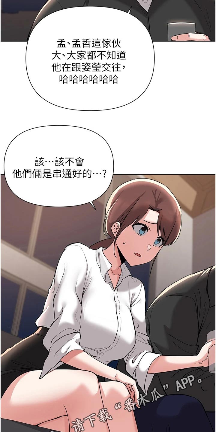 第88章：发现15