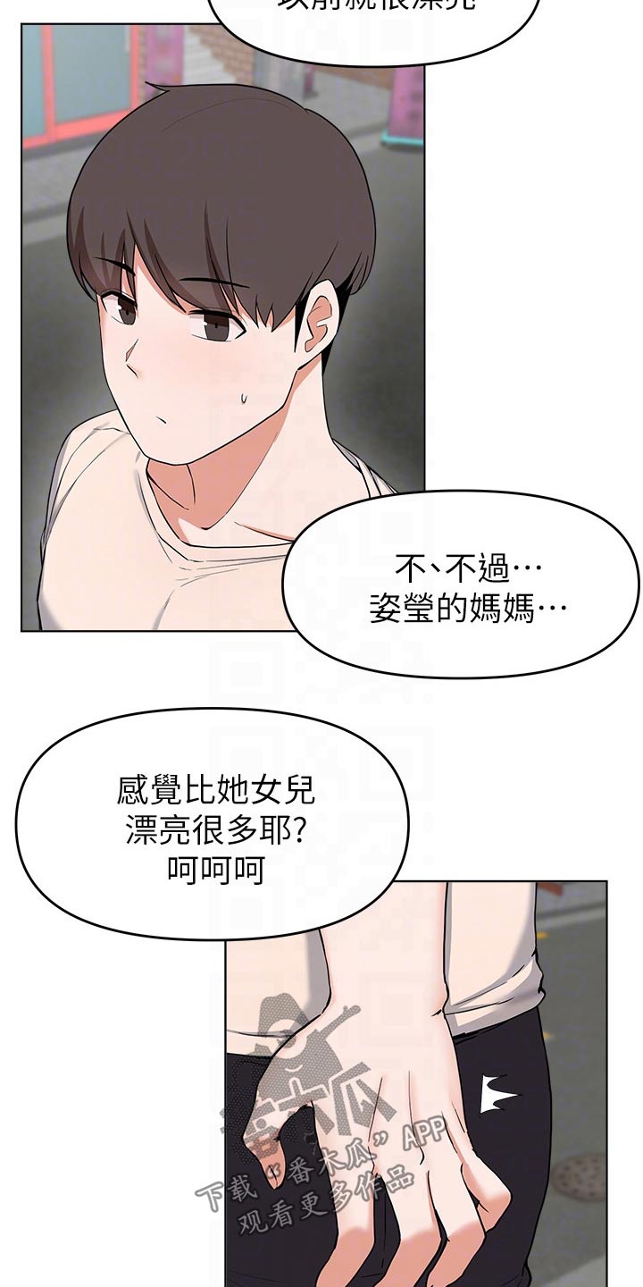 第57章：见面6