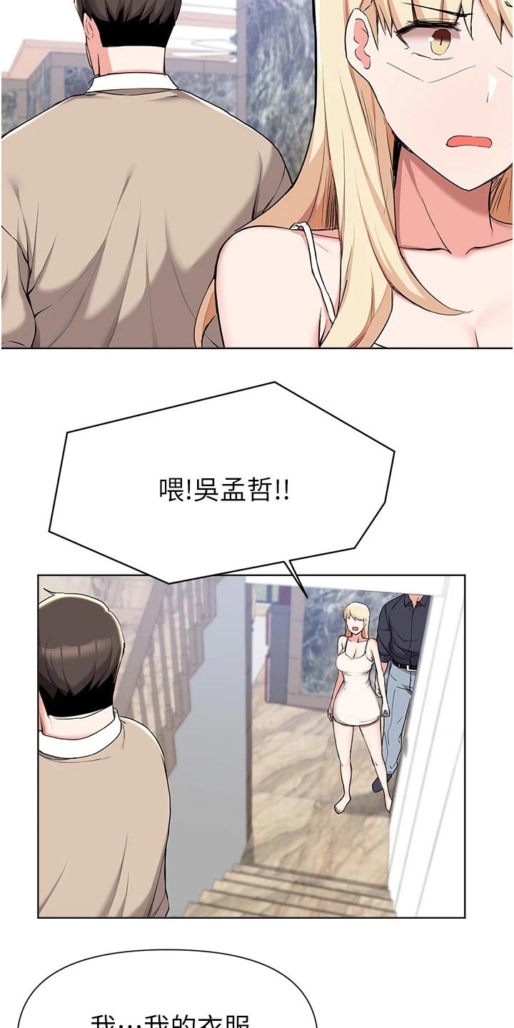 第69章：不用你操心11