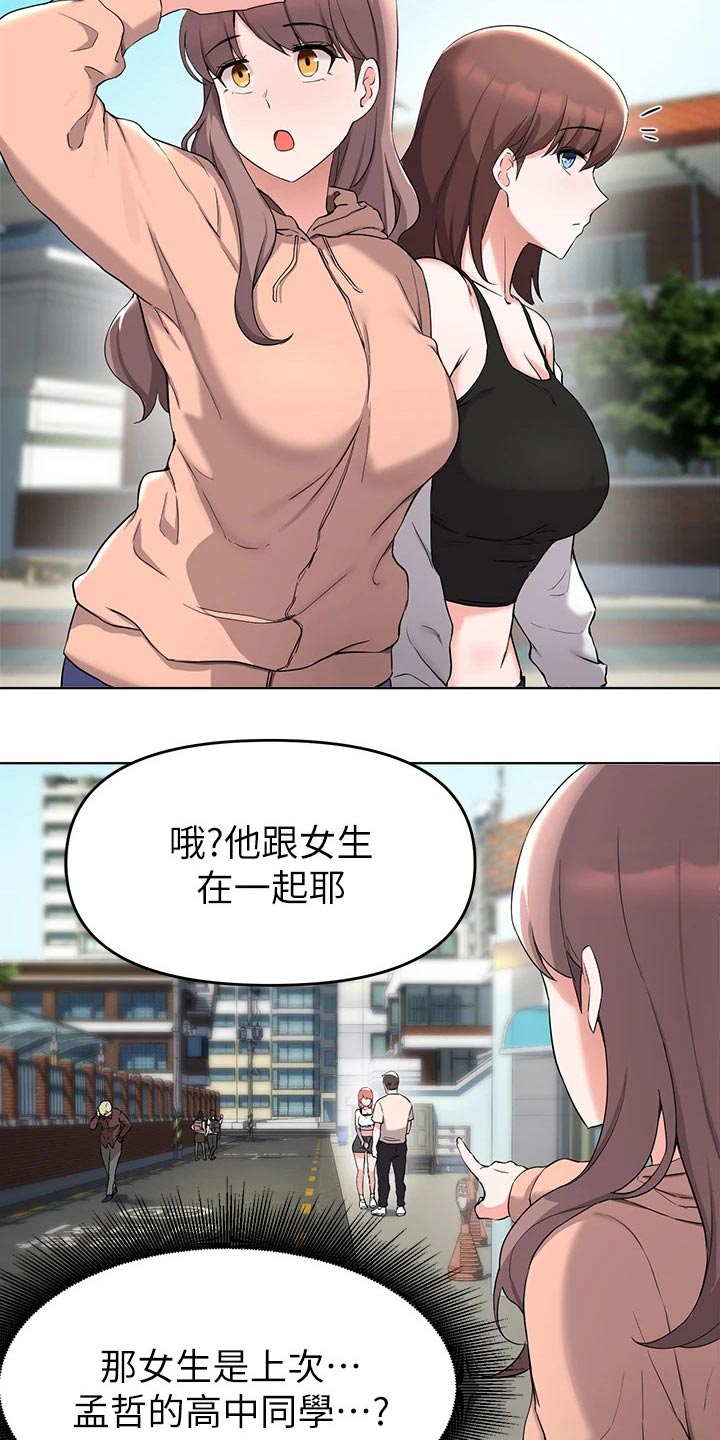 第60章：怎么在一起12