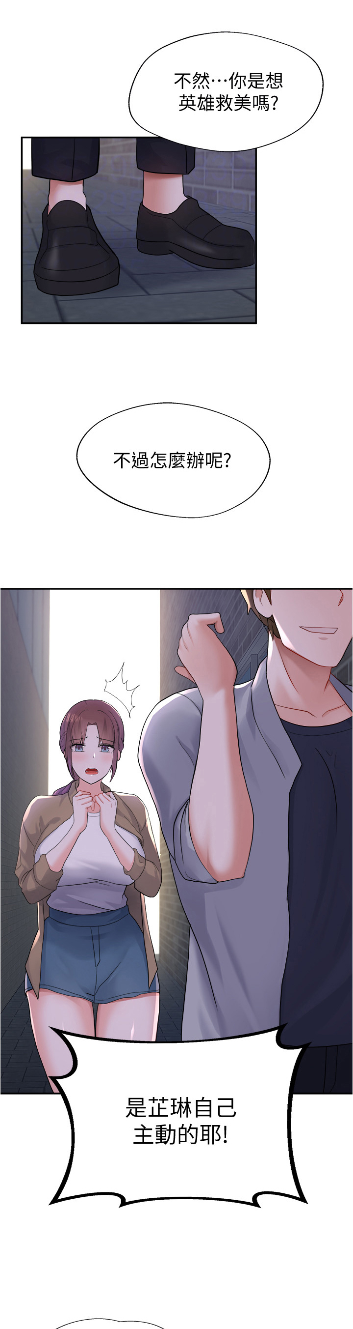 第29章：污蔑10