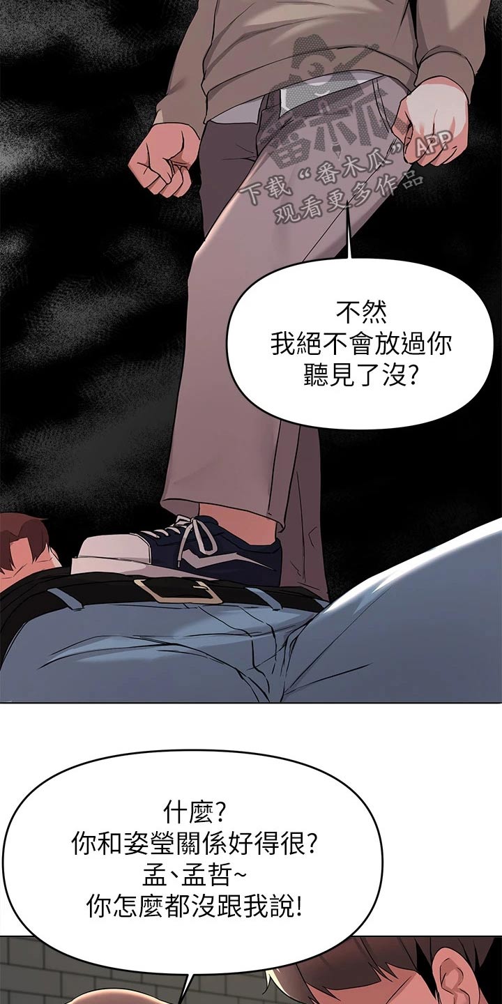 第65章：动手动脚29