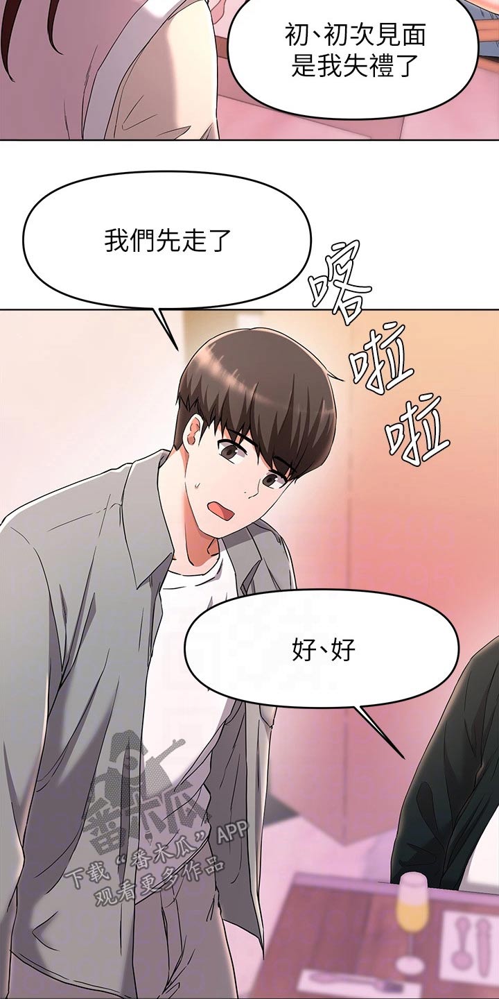 第52章：做梦2