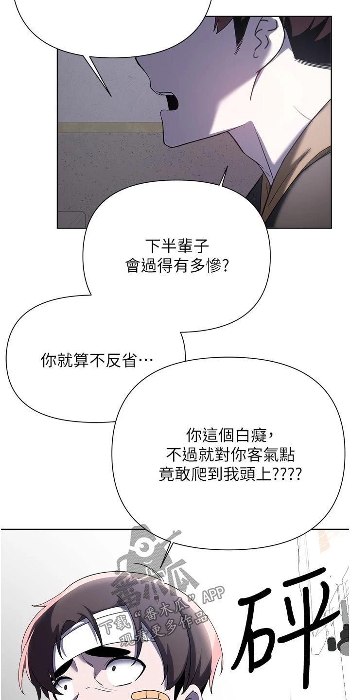 第103章：扯平13