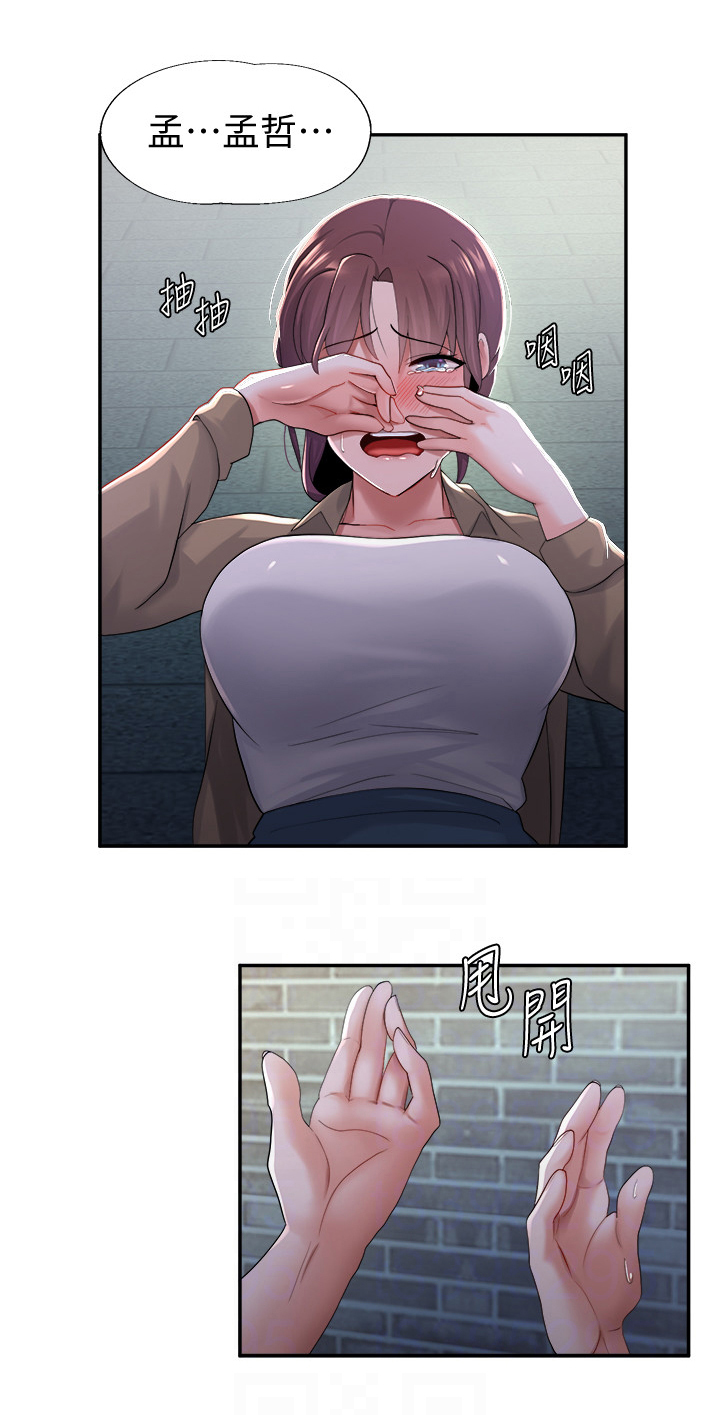 第29章：污蔑5