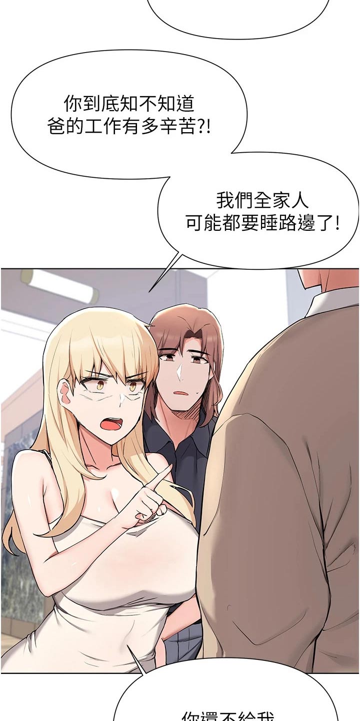 第69章：不用你操心9