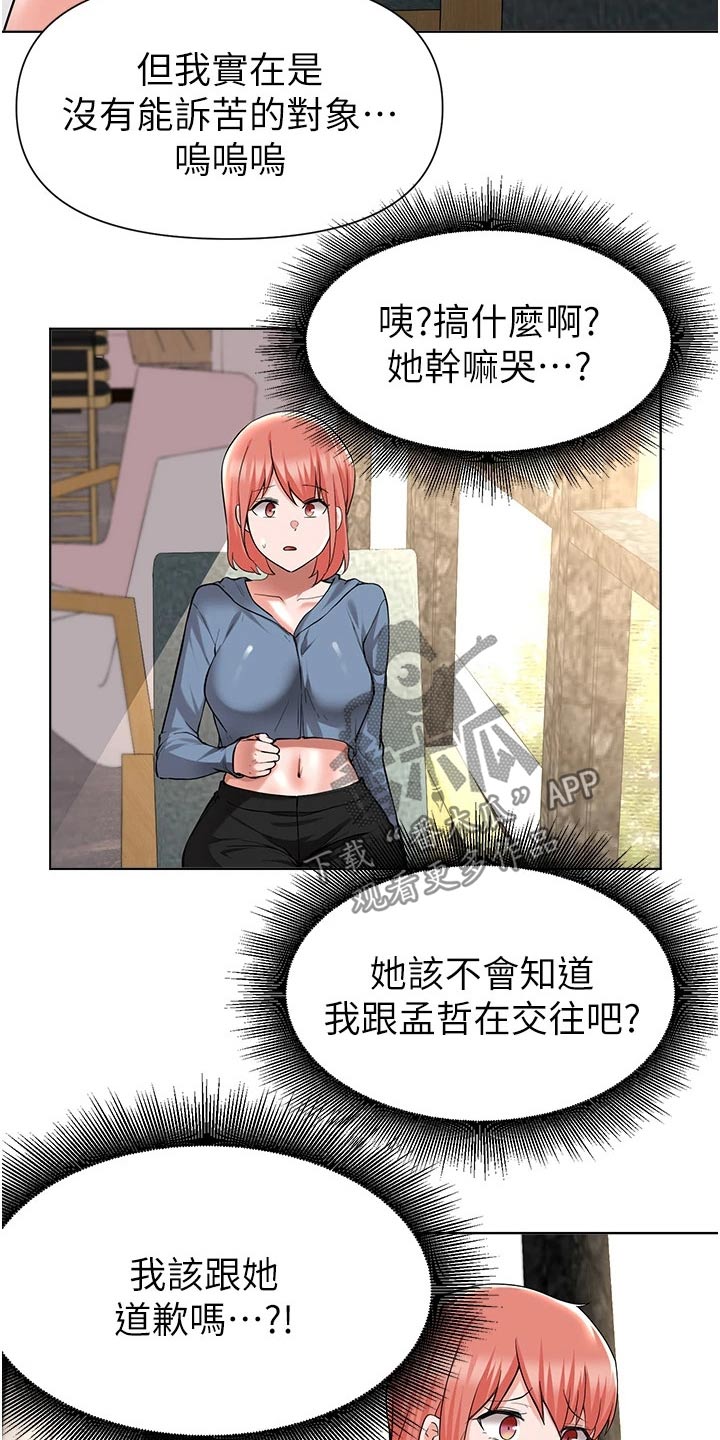 第83章：告知7