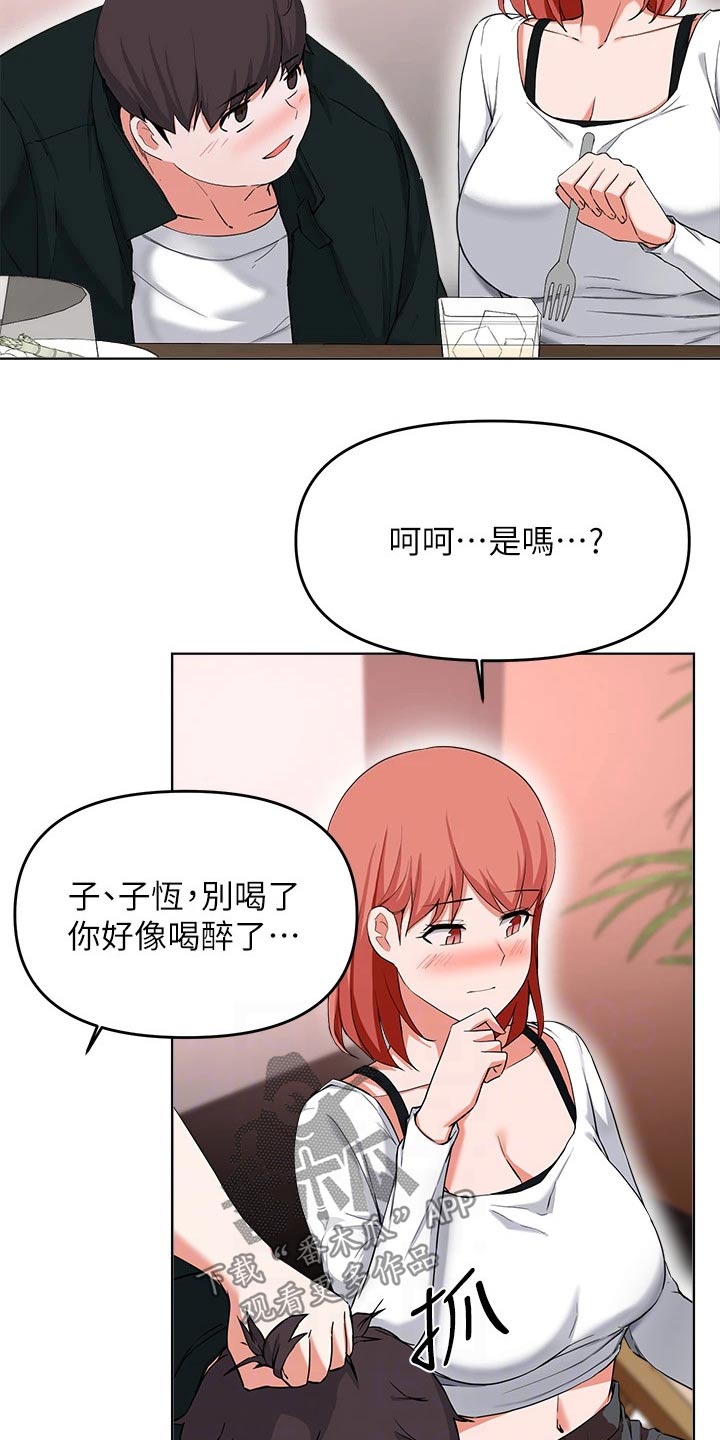第58章：不配做朋友17