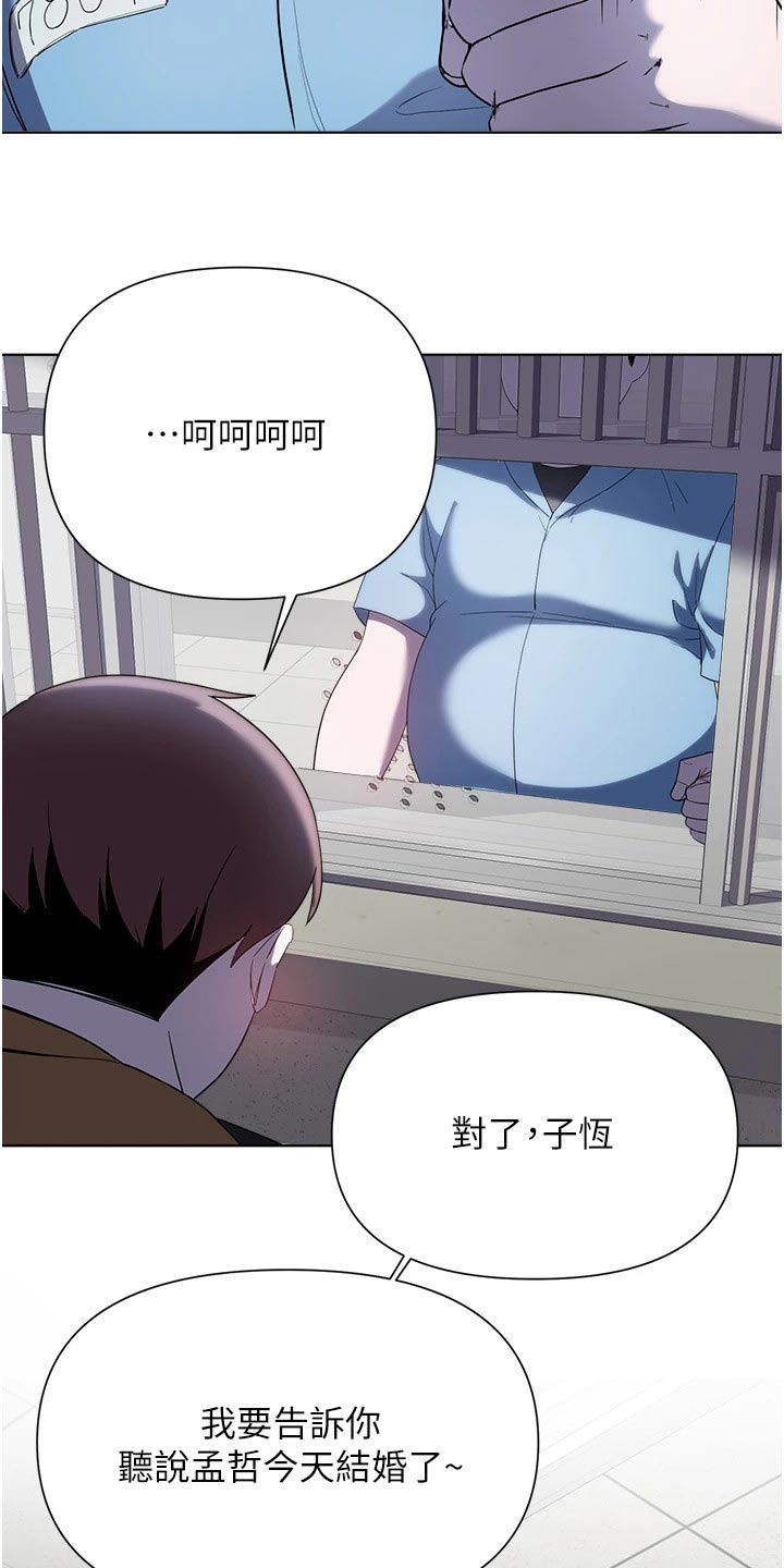第103章：扯平15