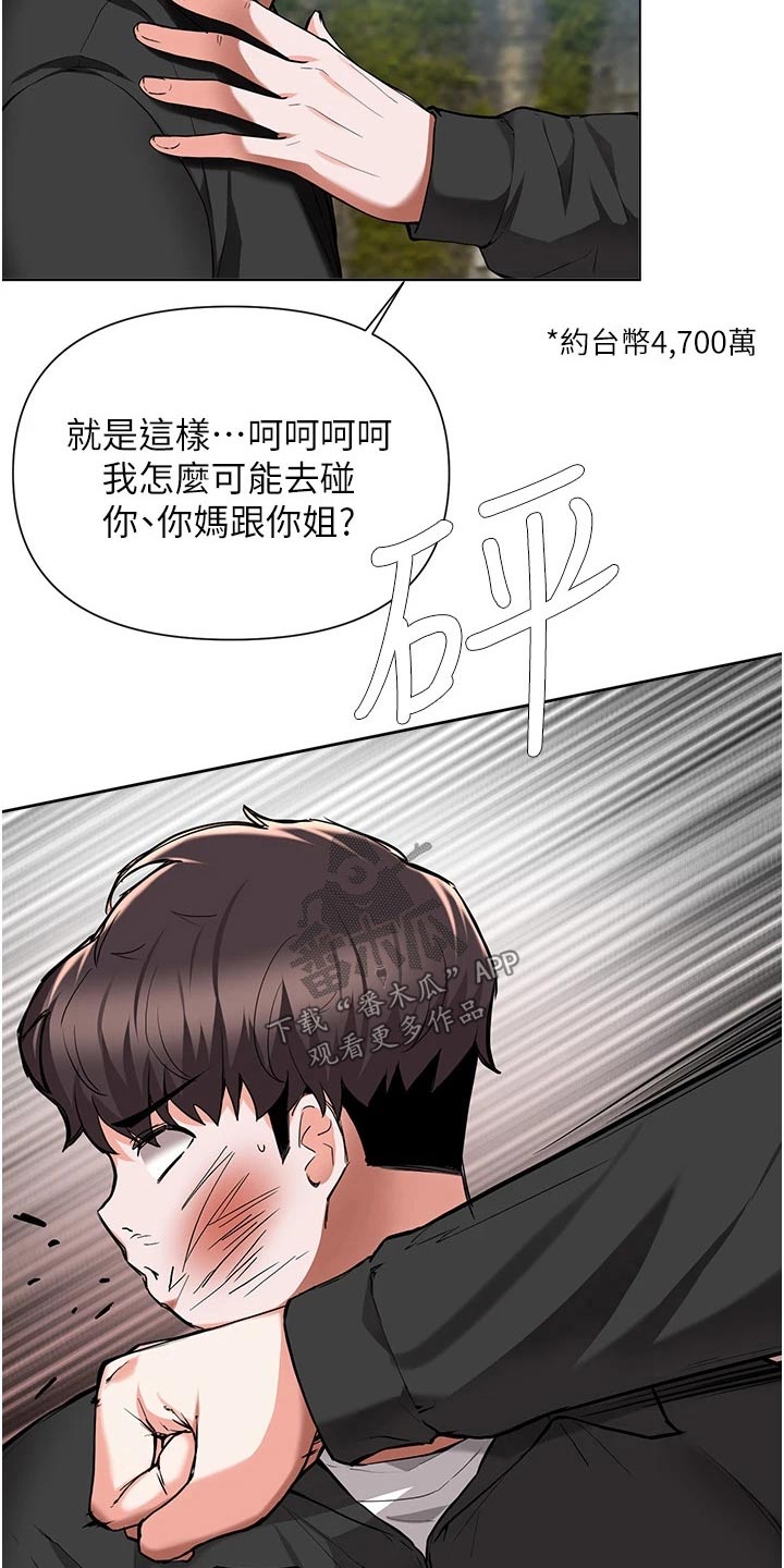 第80章：出手8