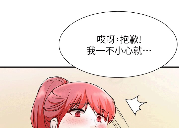 第46章：洗头9