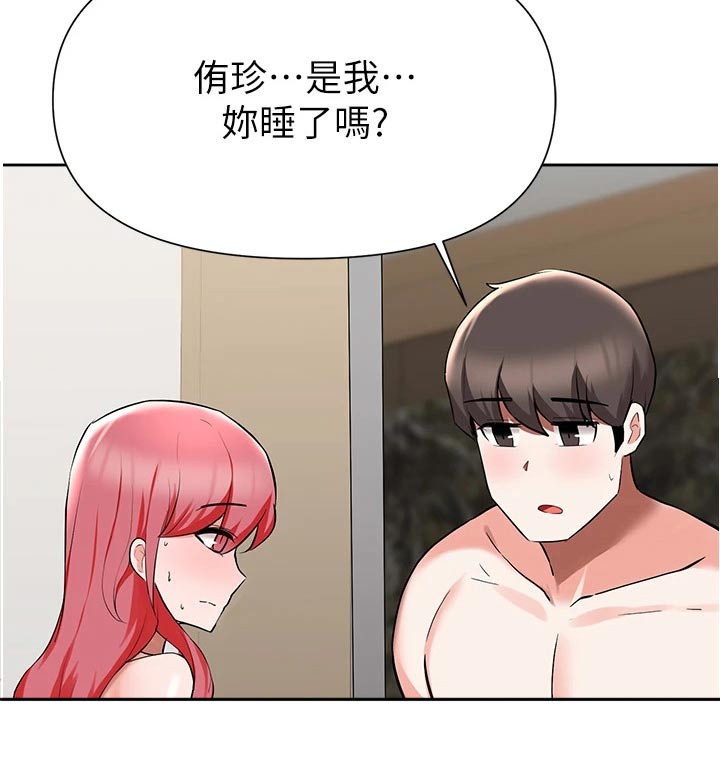 第75章：过夜8