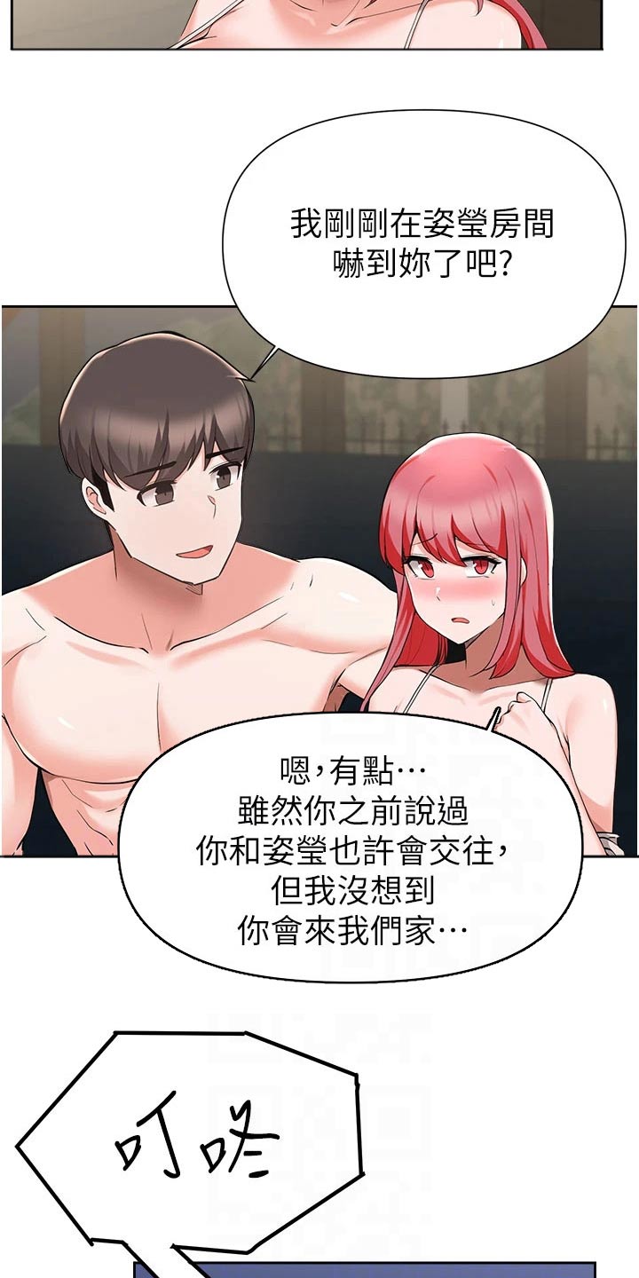 第75章：过夜11