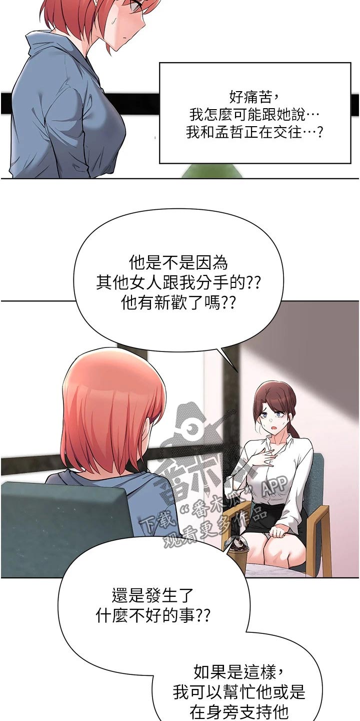 第83章：告知15