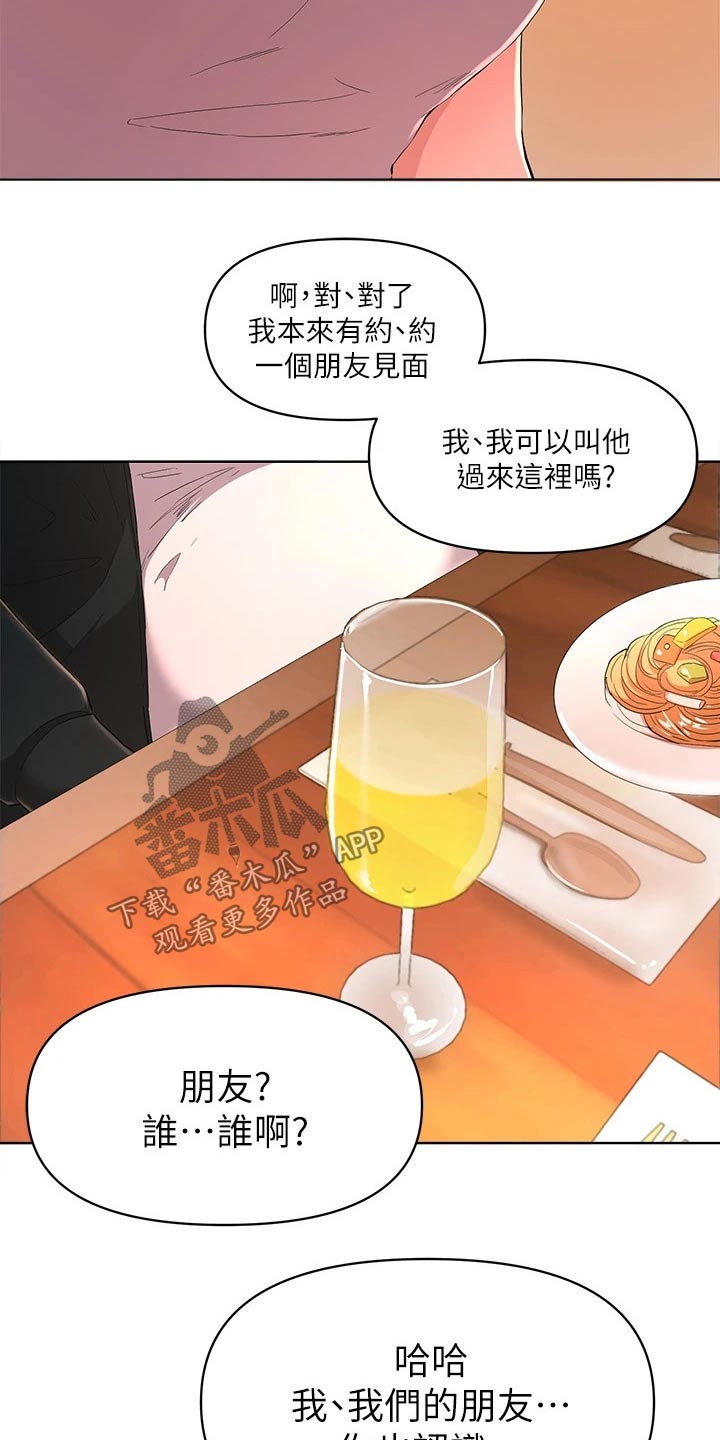 第50章：怪怪的19
