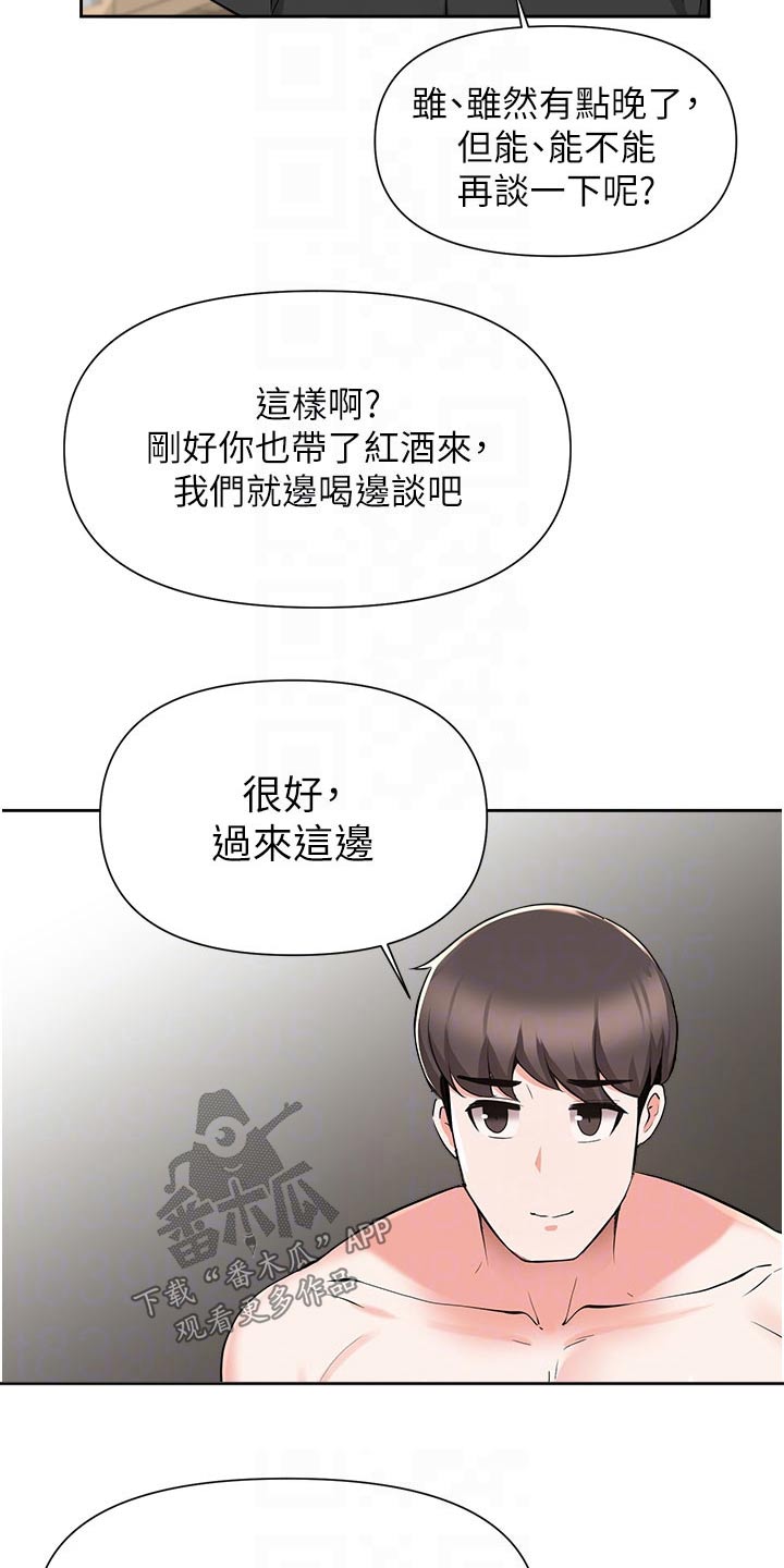 第75章：过夜19