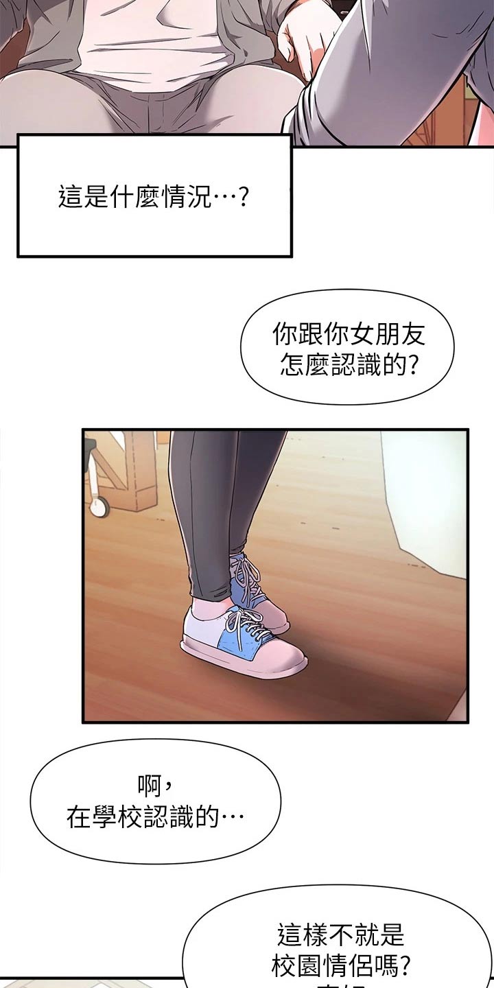 第49章：话剧10