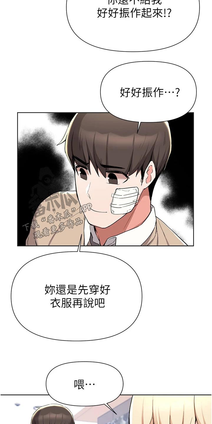 第69章：不用你操心10