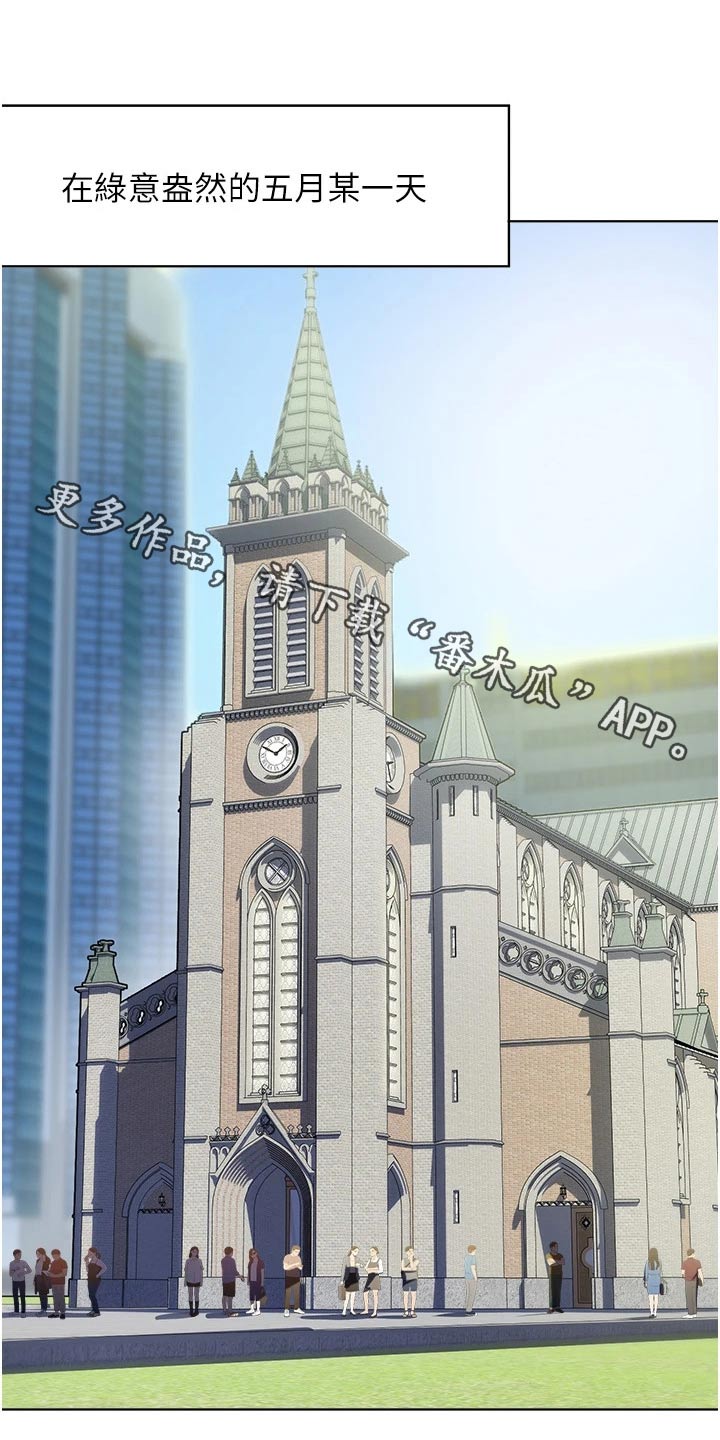 第102章：结婚0