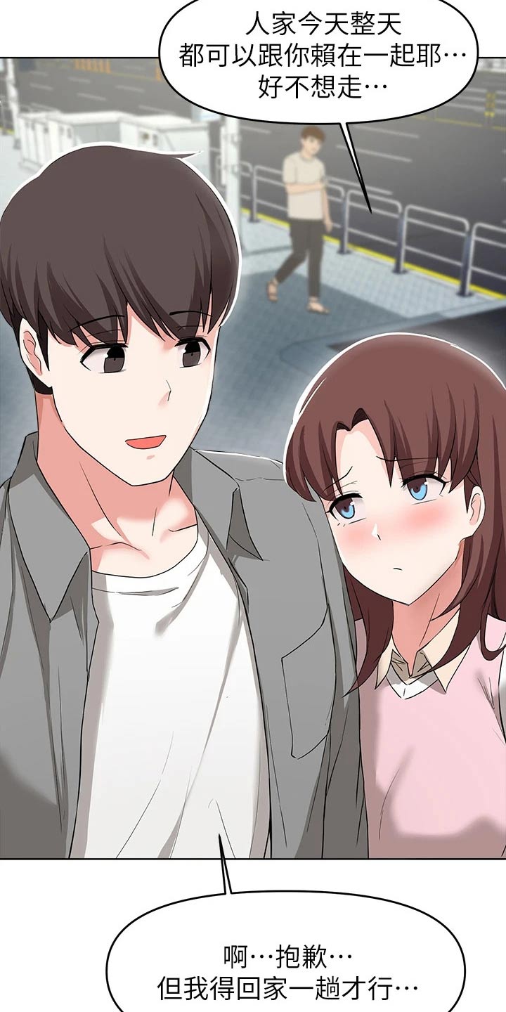 第55章：跟随14