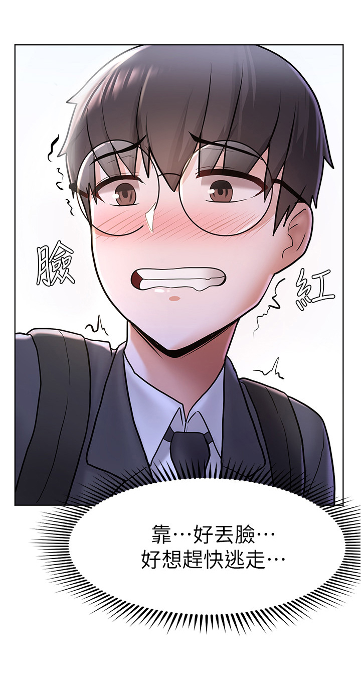 第16章：丢脸6