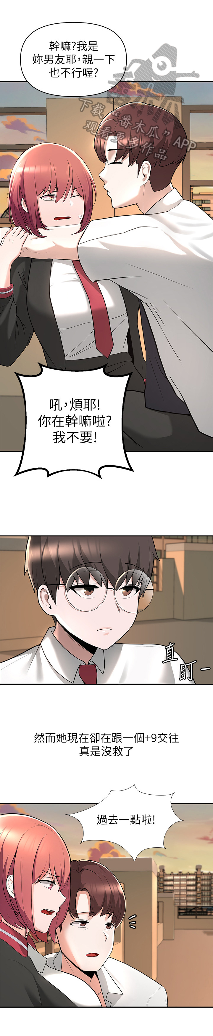 第6章：戏言6