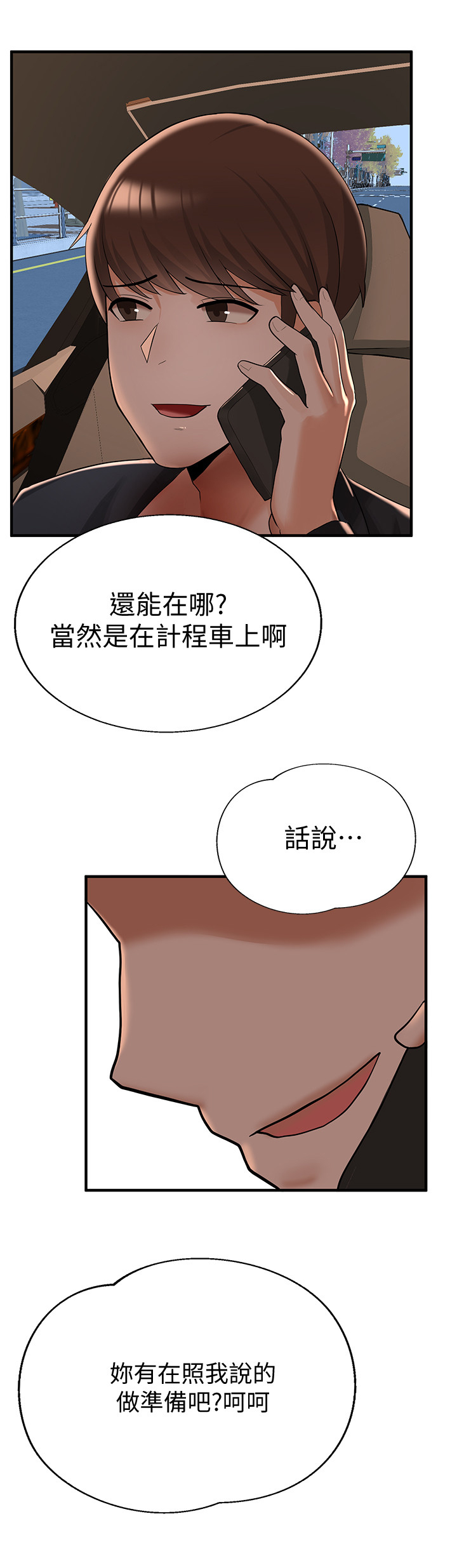 第22章：找茬8