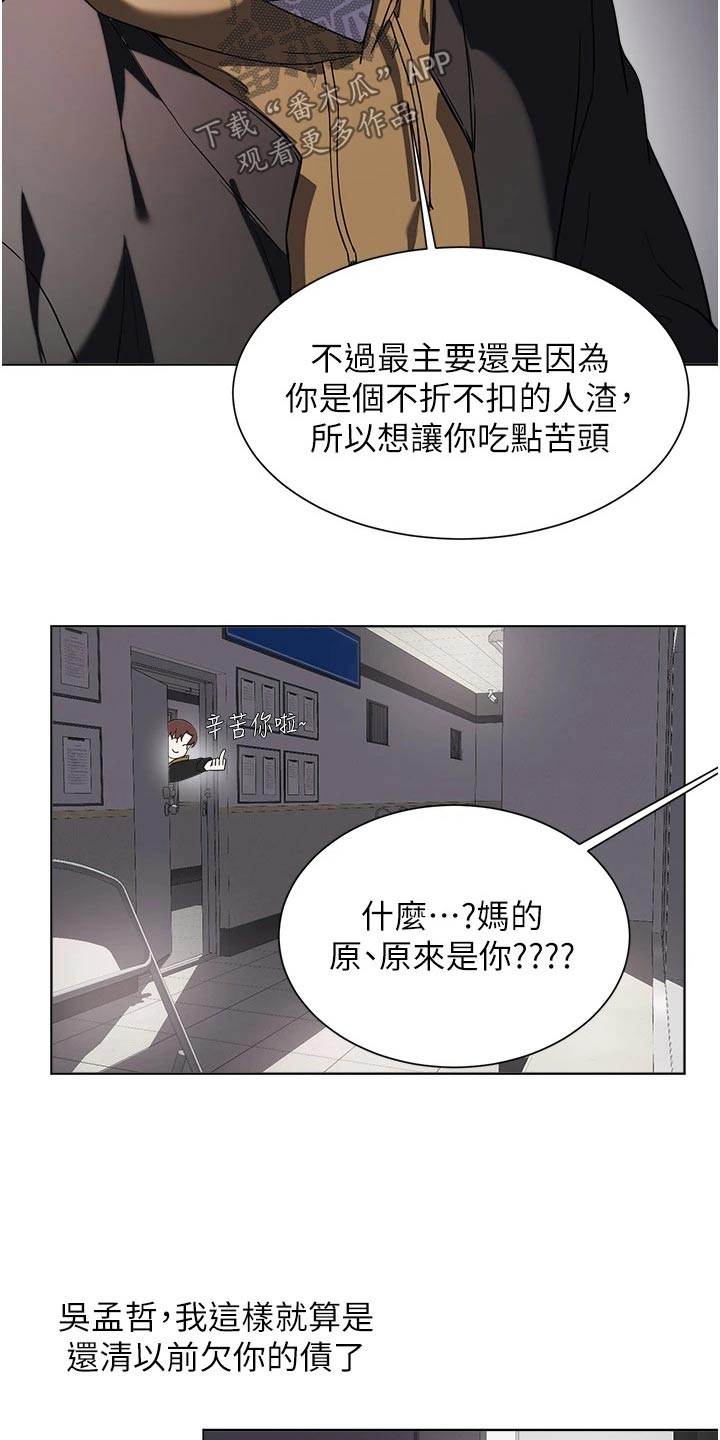 第103章：扯平21