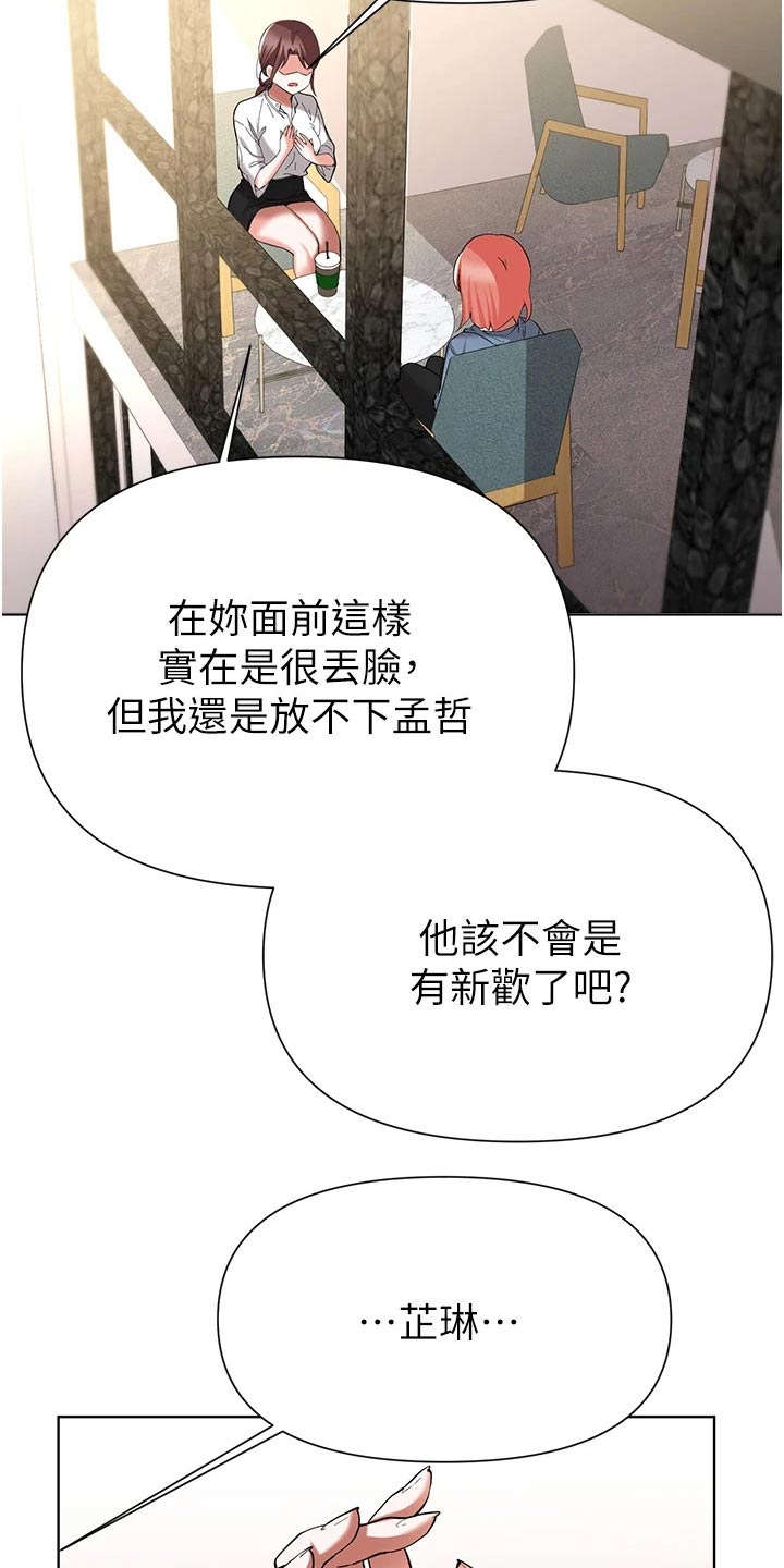 第83章：告知11