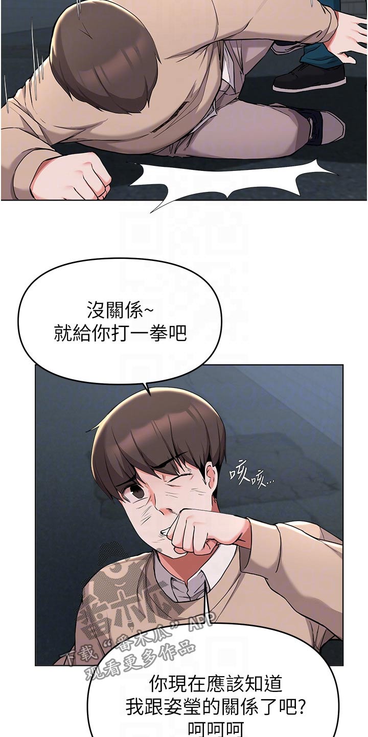 第66章：住手7