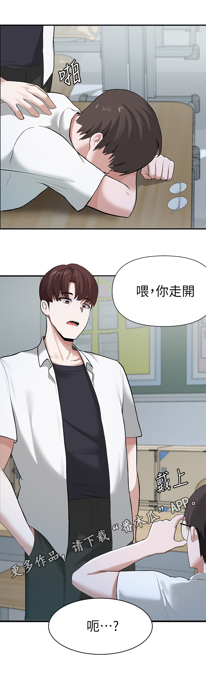 第4章：同学9