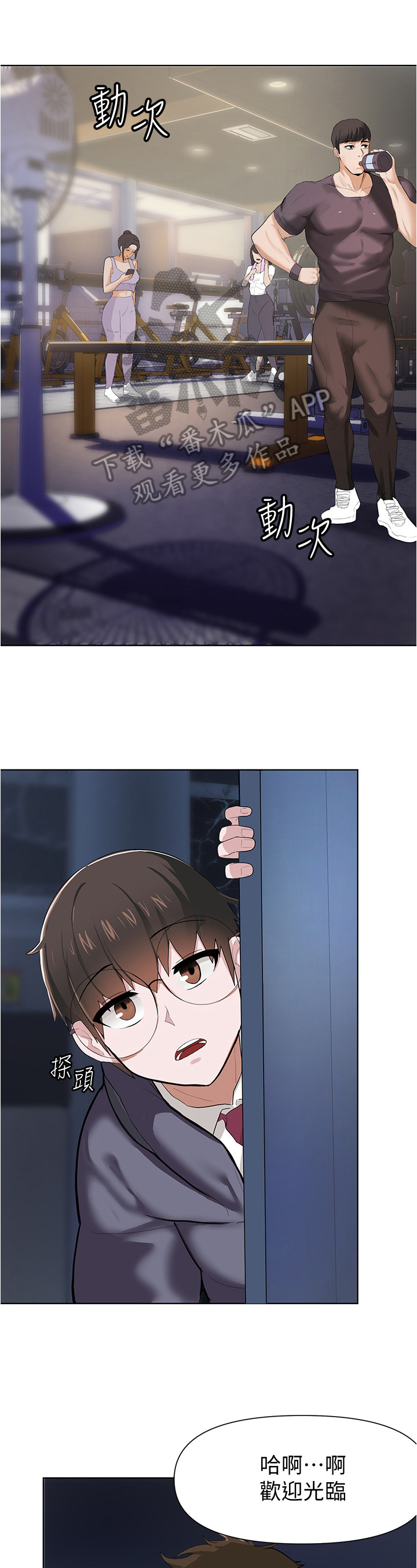 第14章：健身0