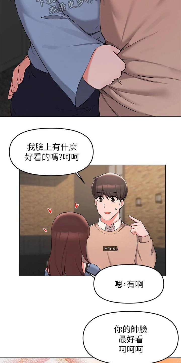 第62章：一起去吃饭13