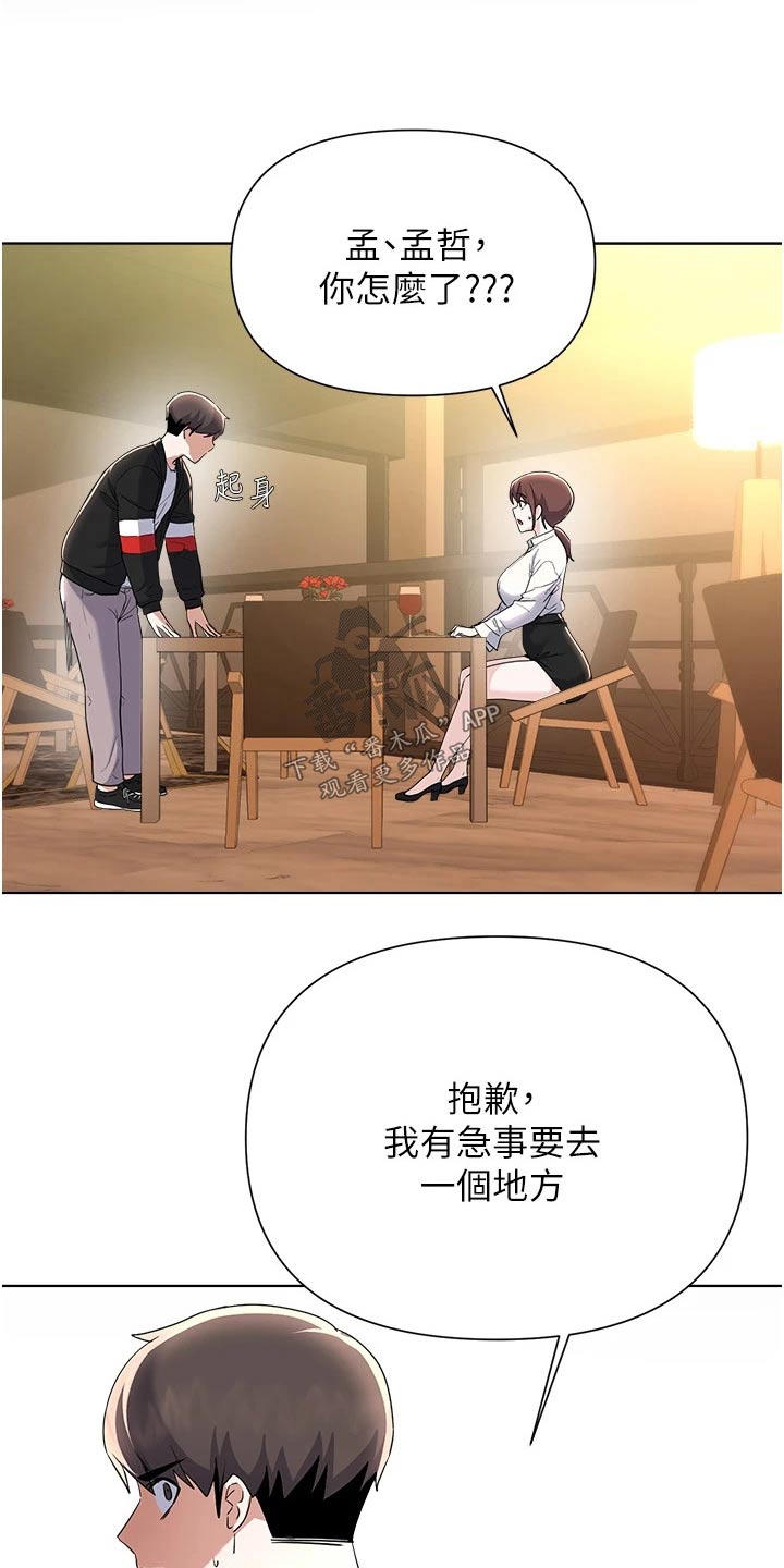 第96章：那个疯子23