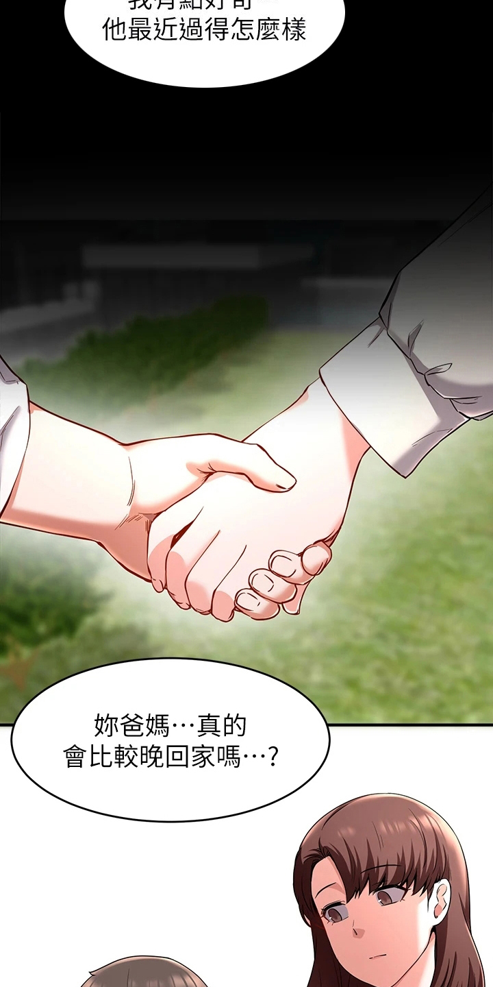 第45章：洗澡7