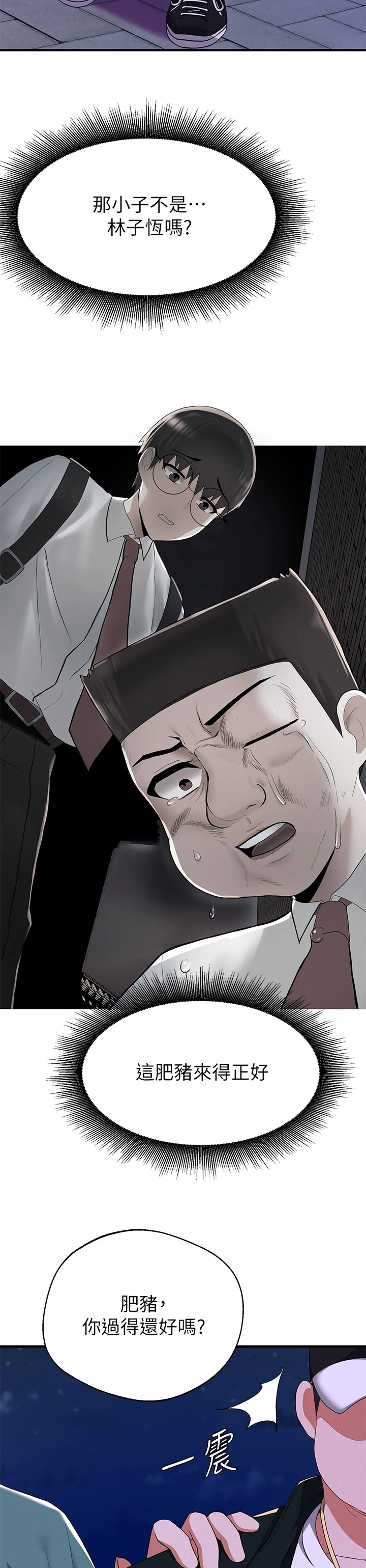 第41章：还敢笑5