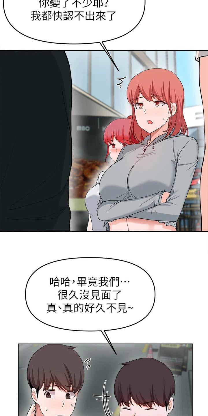 第56章：原来是她 16