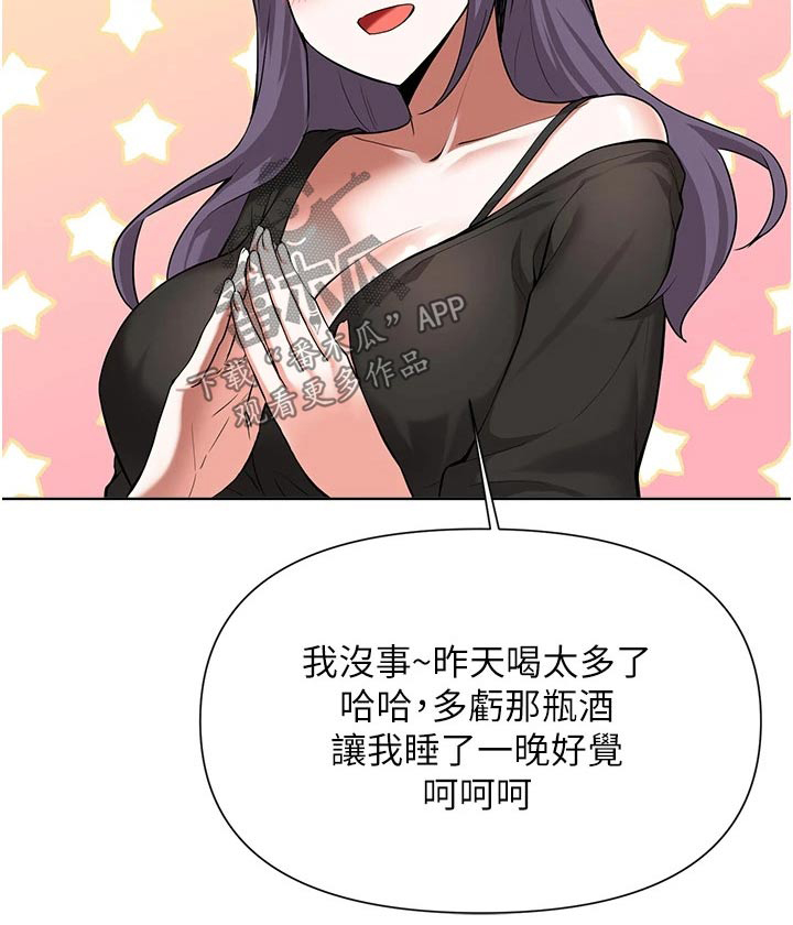 第76章：质疑29