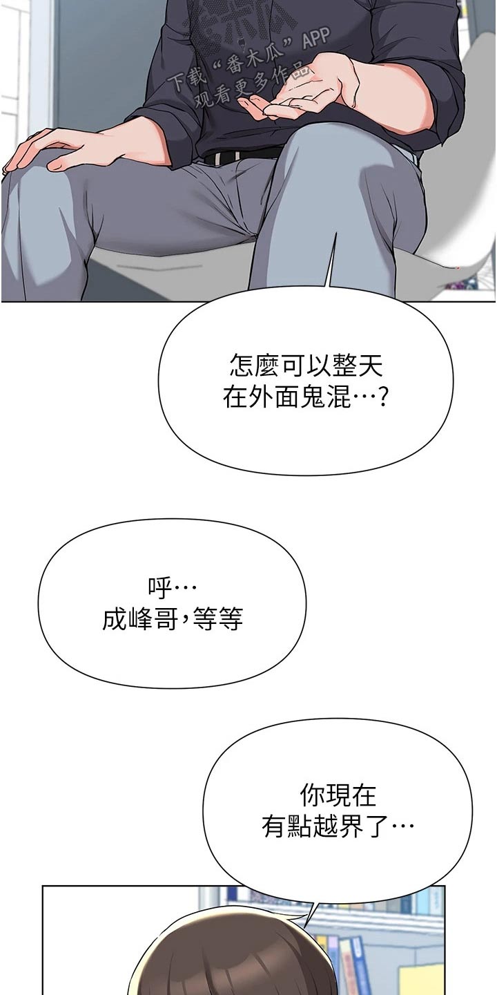 第69章：不用你操心24