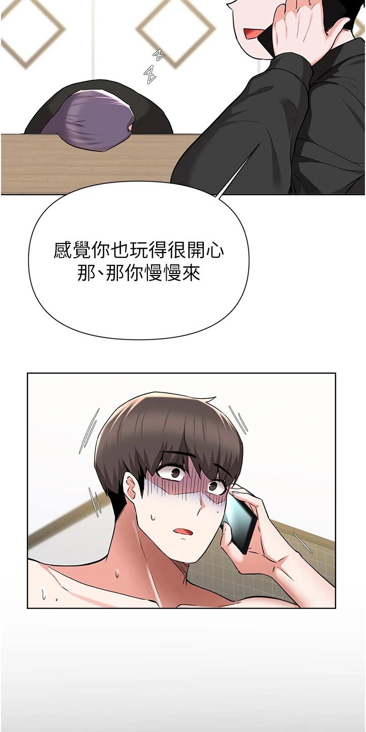 第77章：提醒26