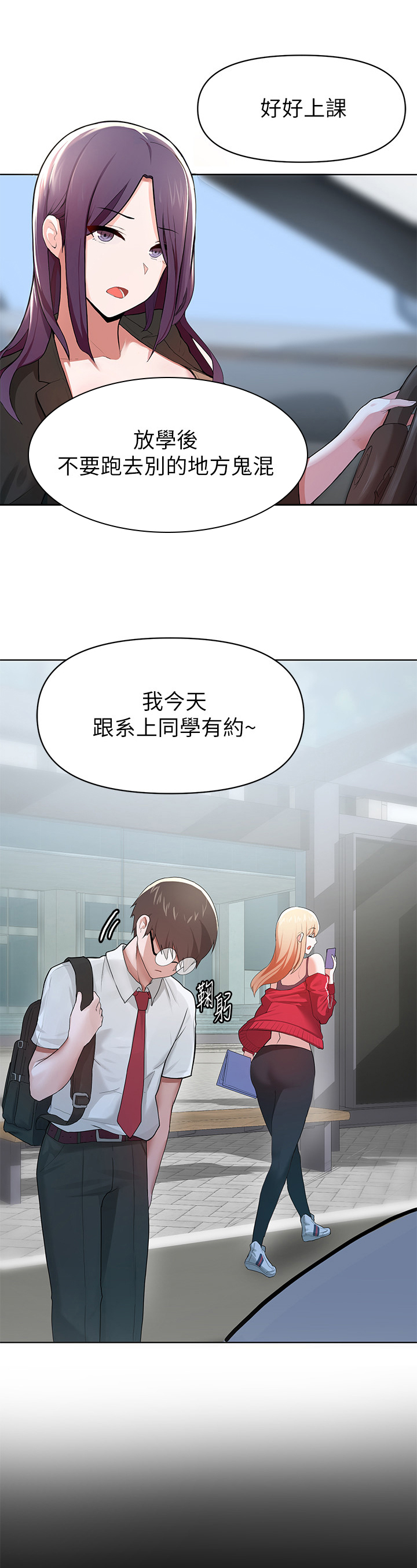 第3章：嫌弃9