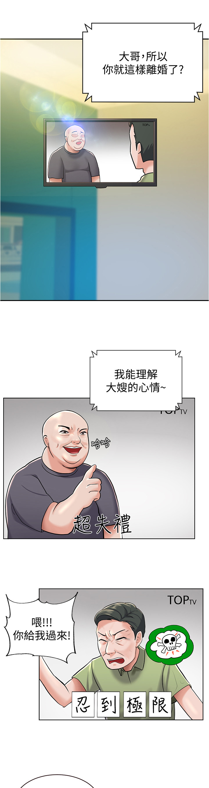 第18章：好感11