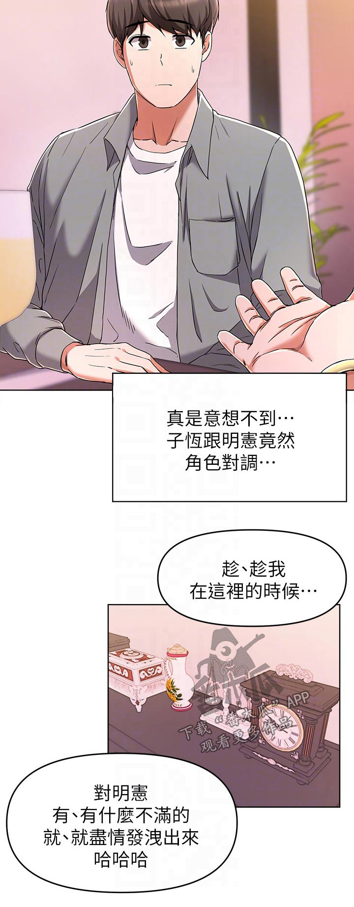 第51章：变化19