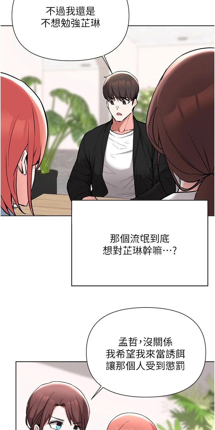 第86章：计划4
