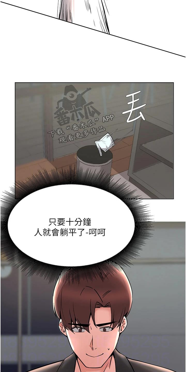 第89章：真是意外5