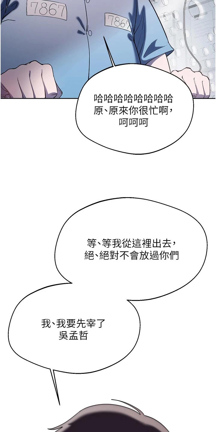 第103章：扯平10