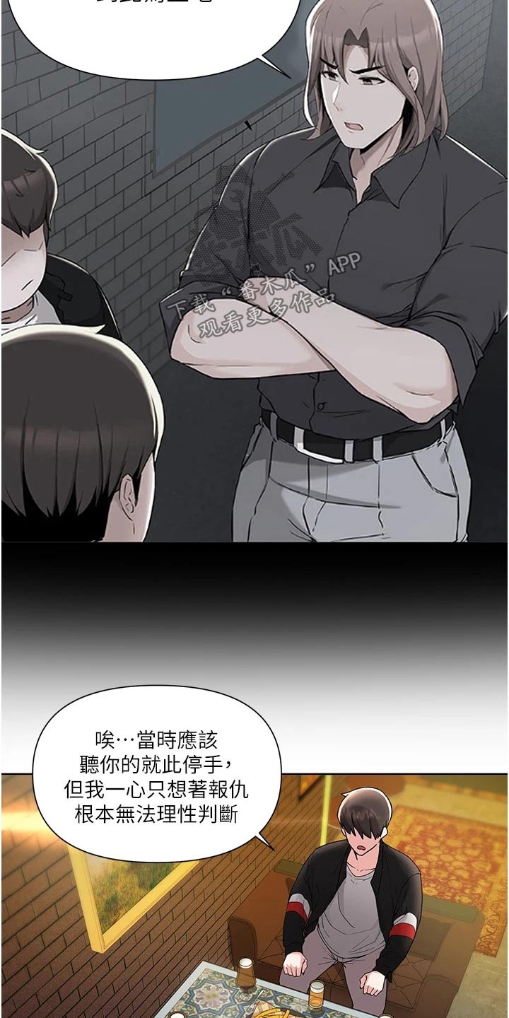 第92章：知错8
