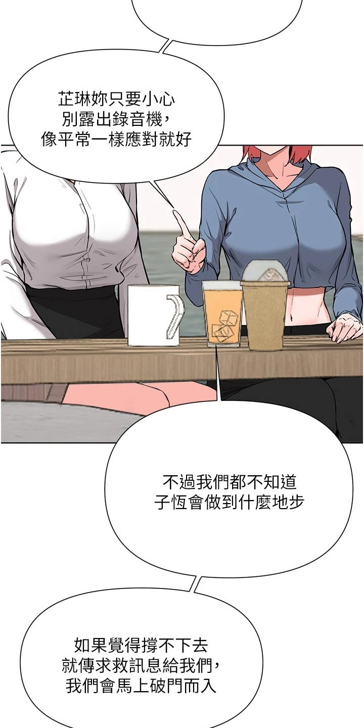第86章：计划6