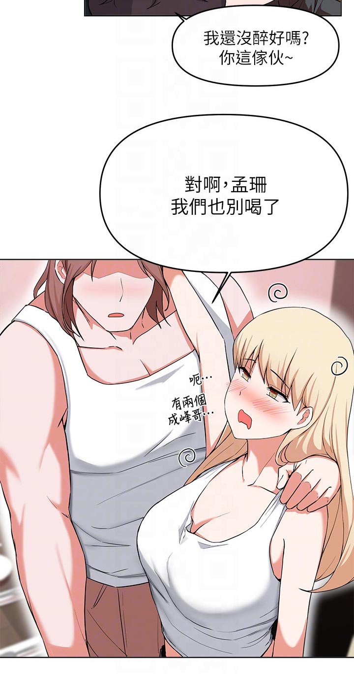 第58章：不配做朋友18