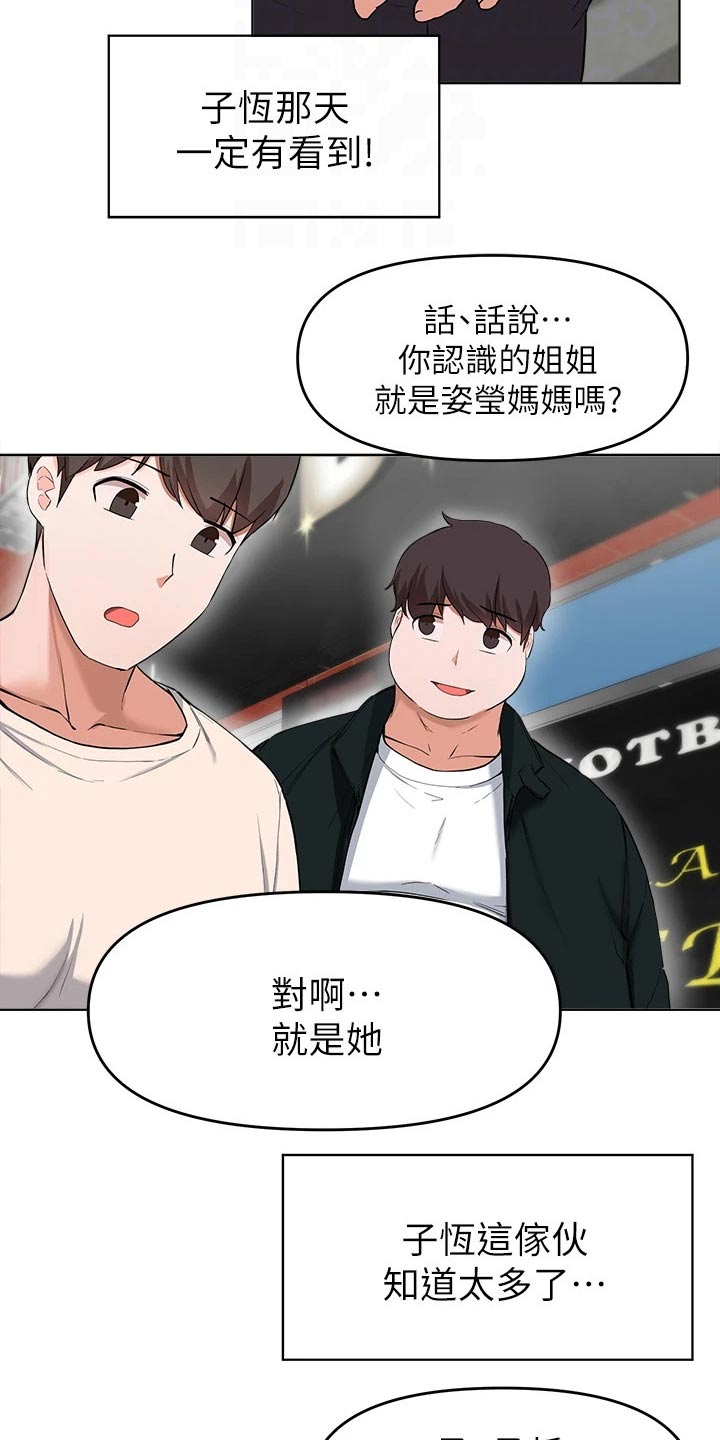 第57章：见面7